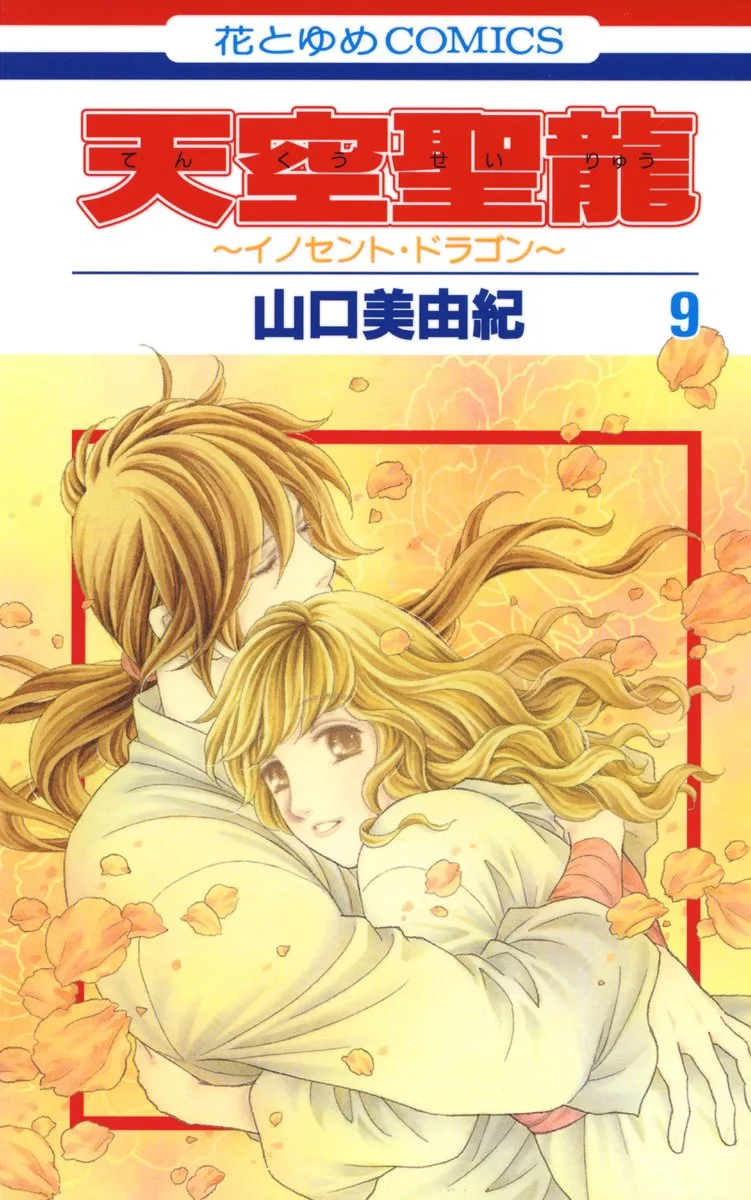 Volume 09