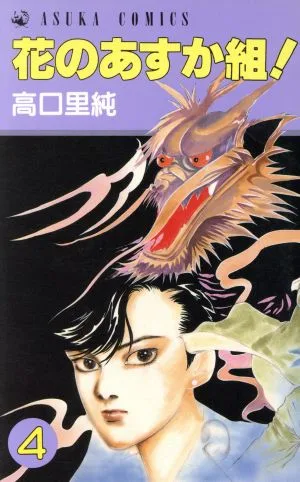 Volume 04