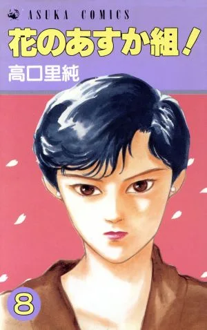 Volume 08