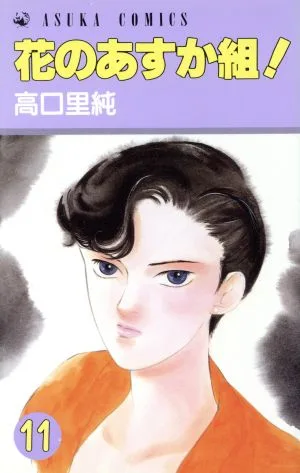 Volume 11