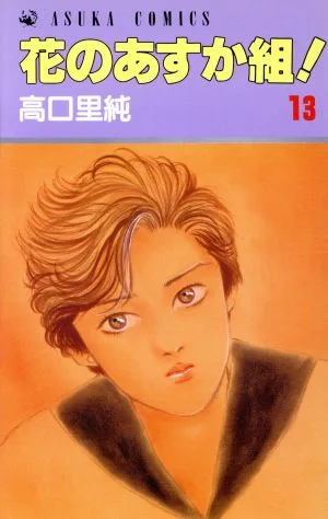 Volume 13