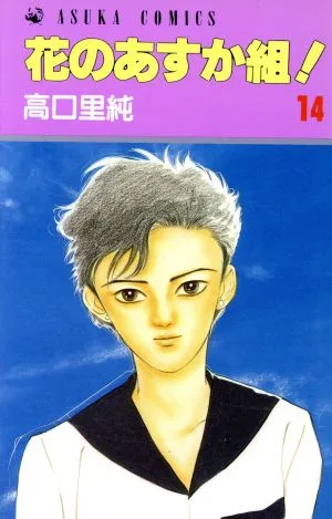 Volume 14