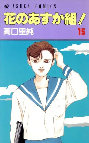Volume 15