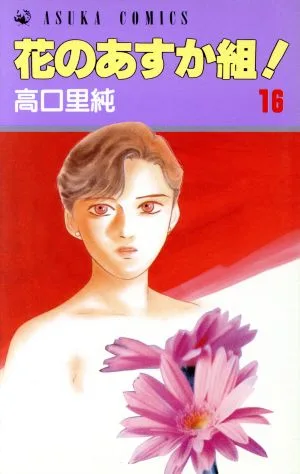 Volume 16