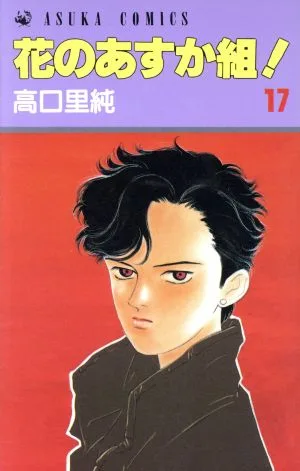 Volume 17