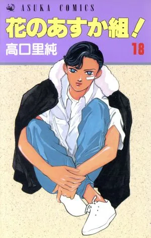 Volume 18