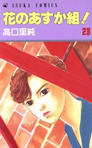 Volume 23