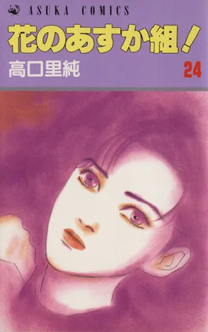 Volume 24