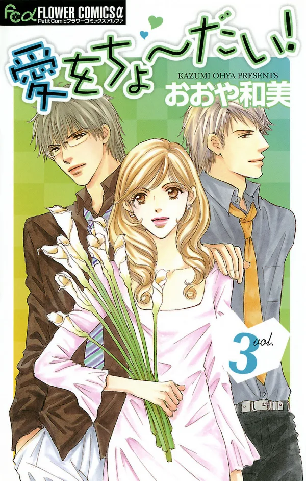 Volume 03