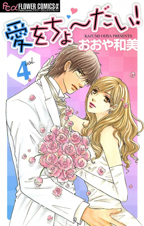 Volume 04