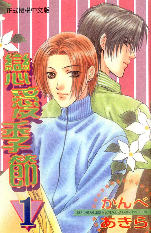 Volume 01
