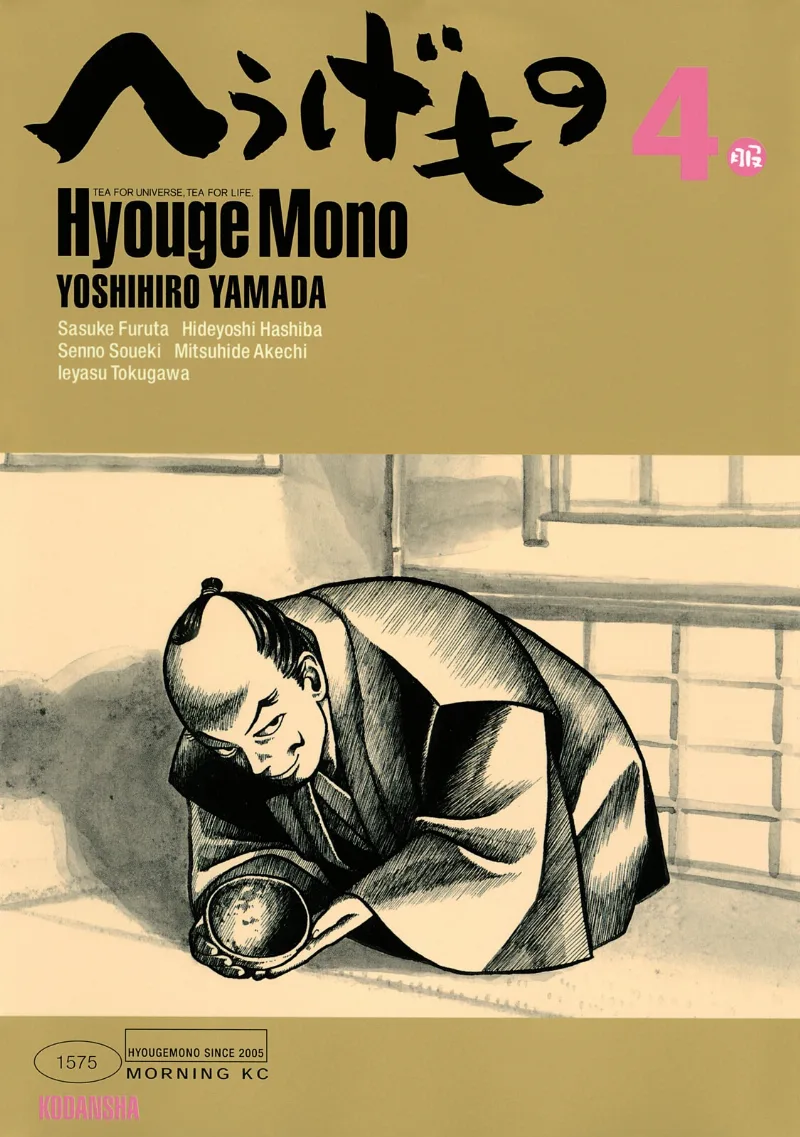 Volume 04