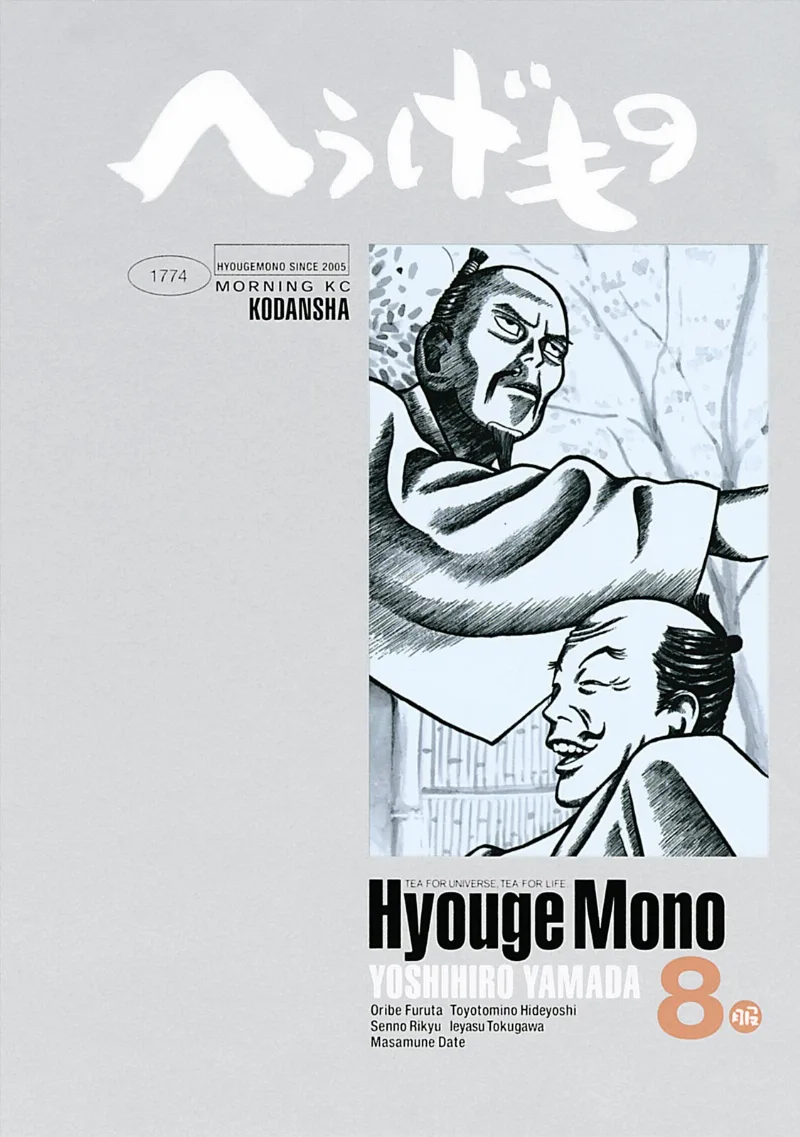 Volume 08