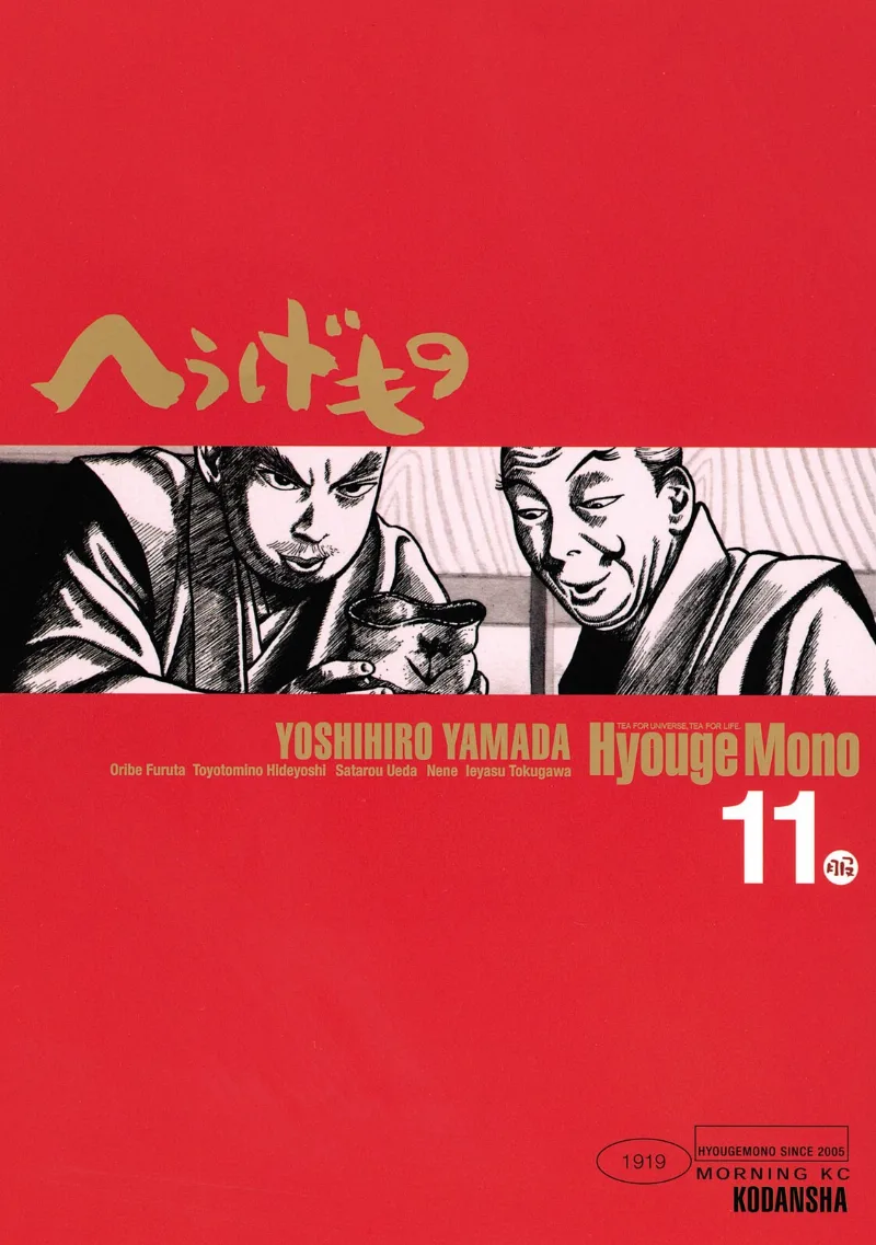 Volume 11