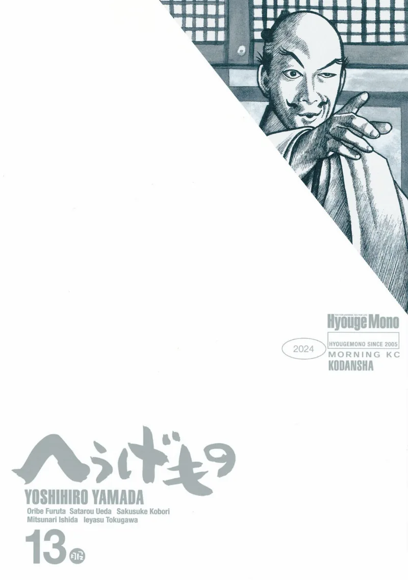 Volume 13