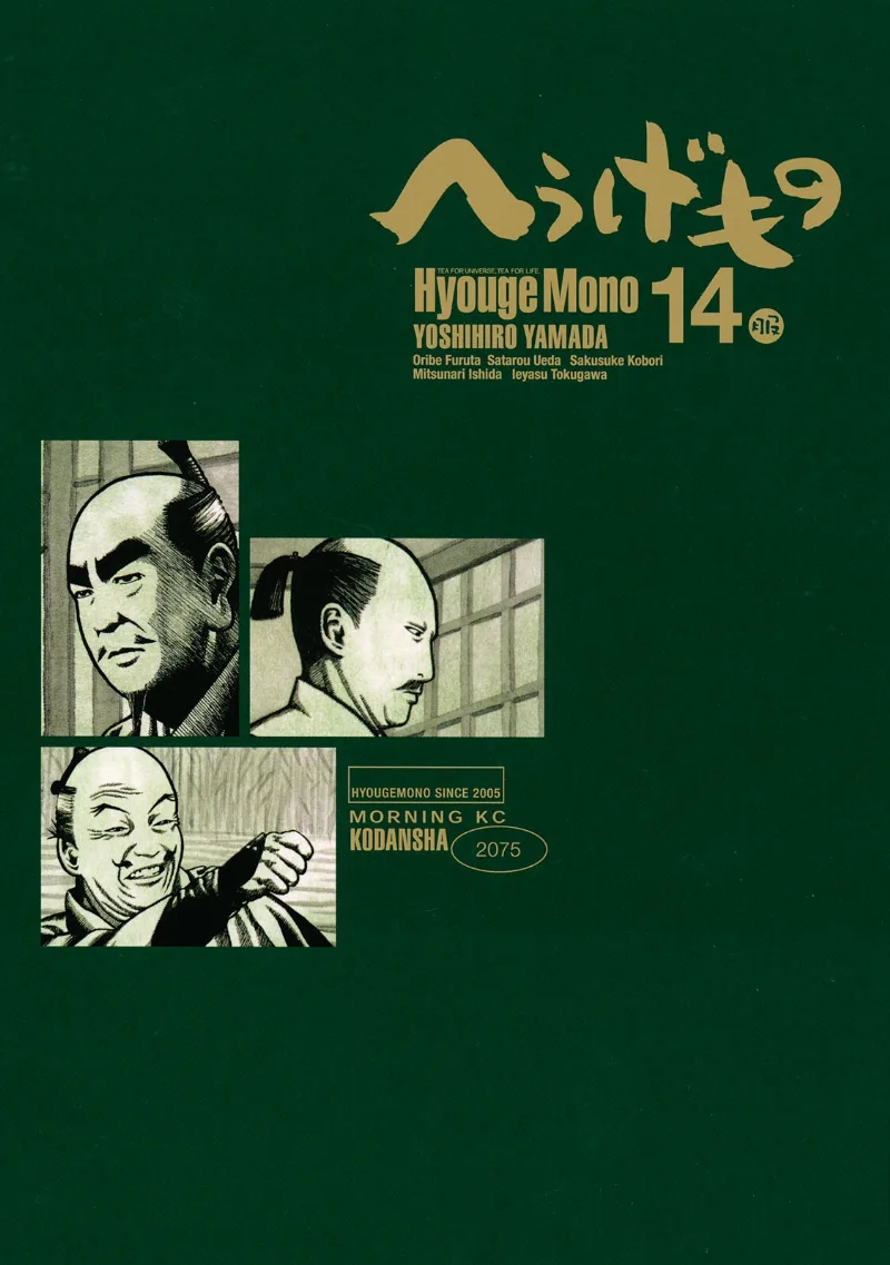 Volume 14