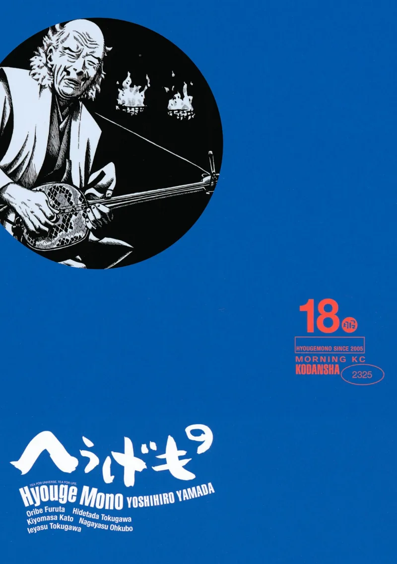 Volume 18