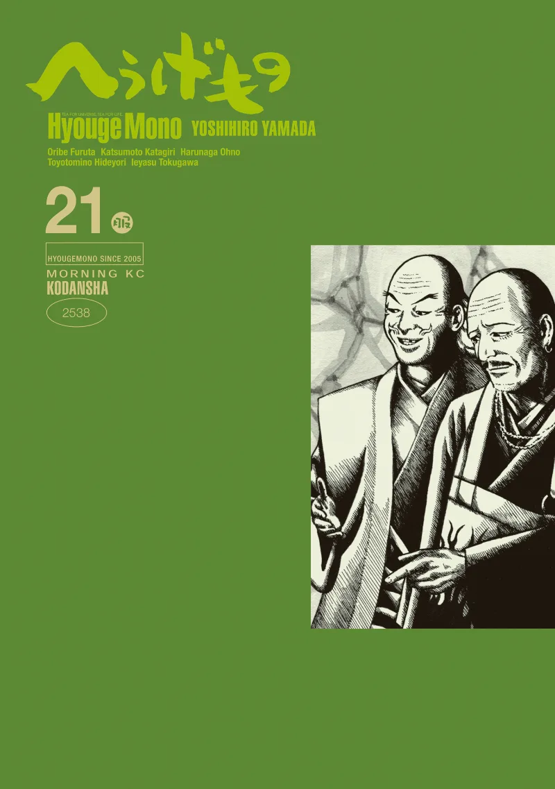 Volume 21