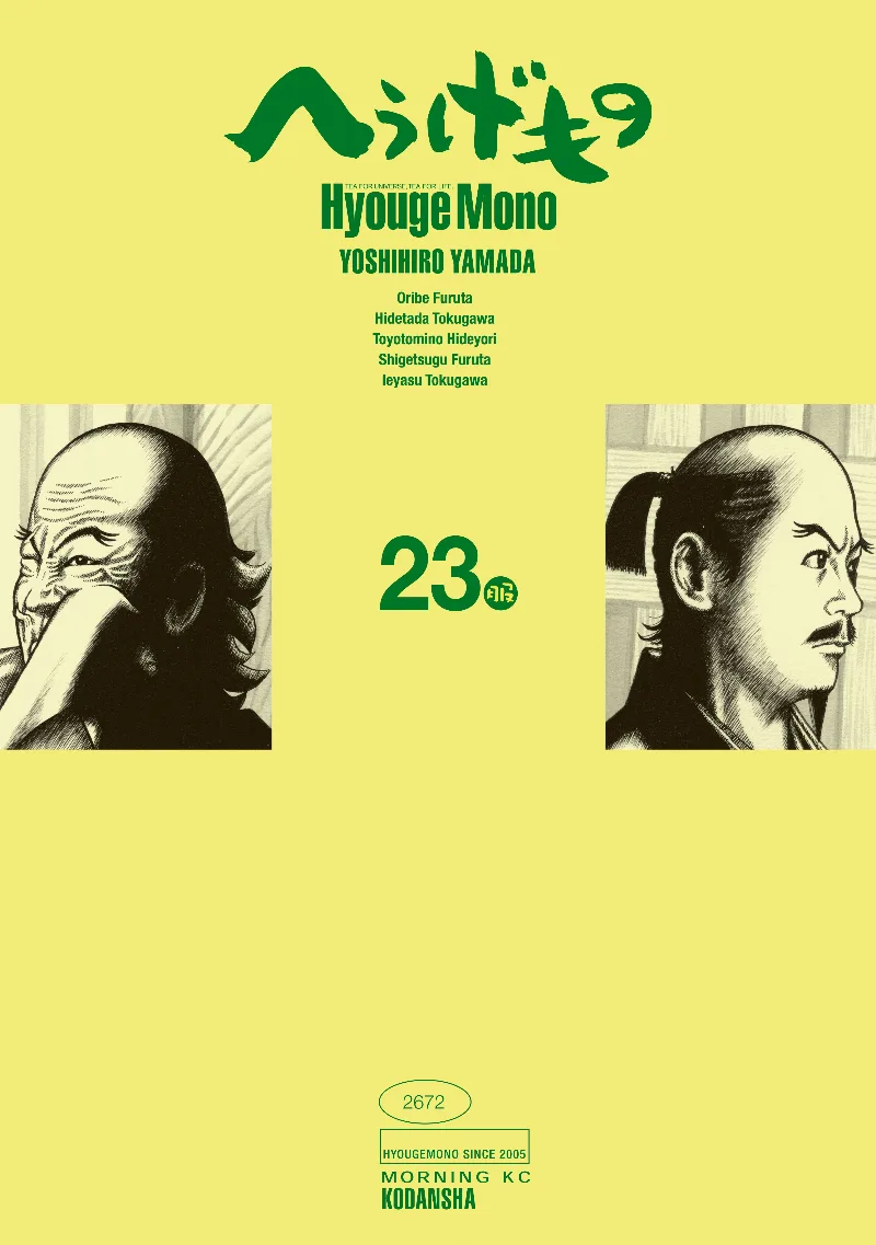 Volume 23
