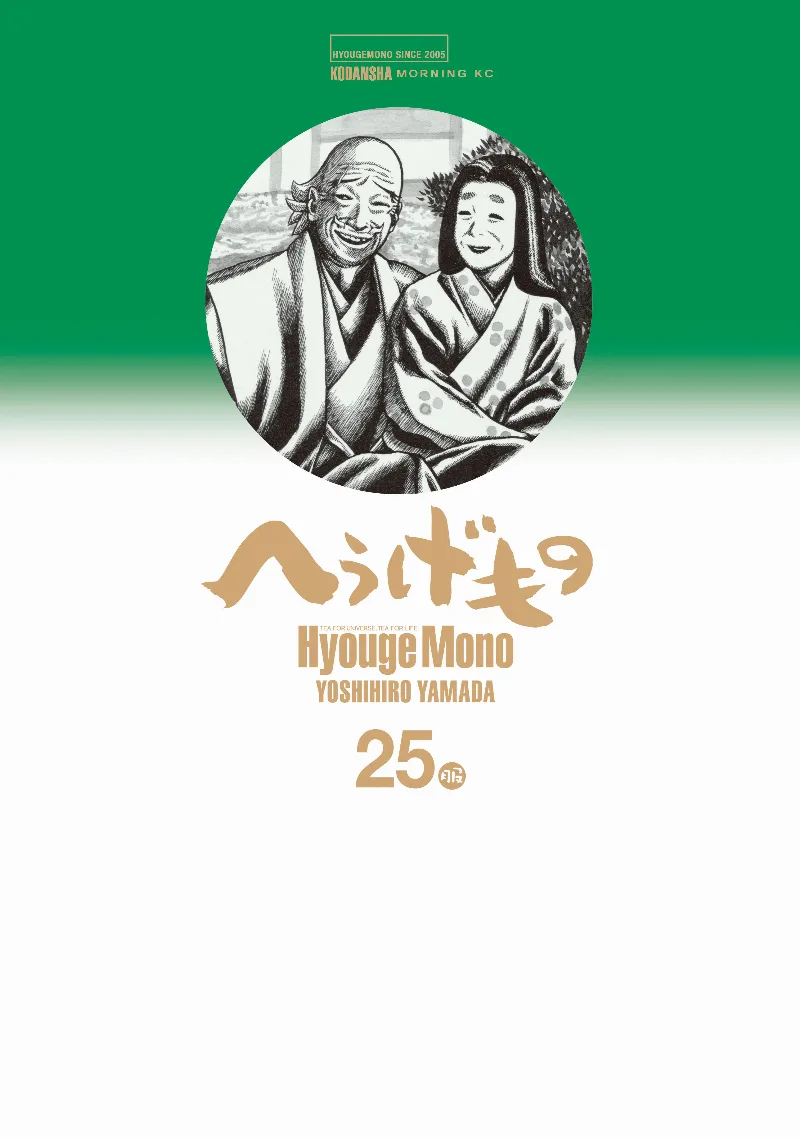 Volume 25