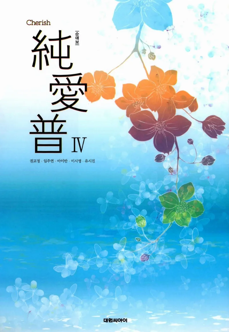 Volume 04