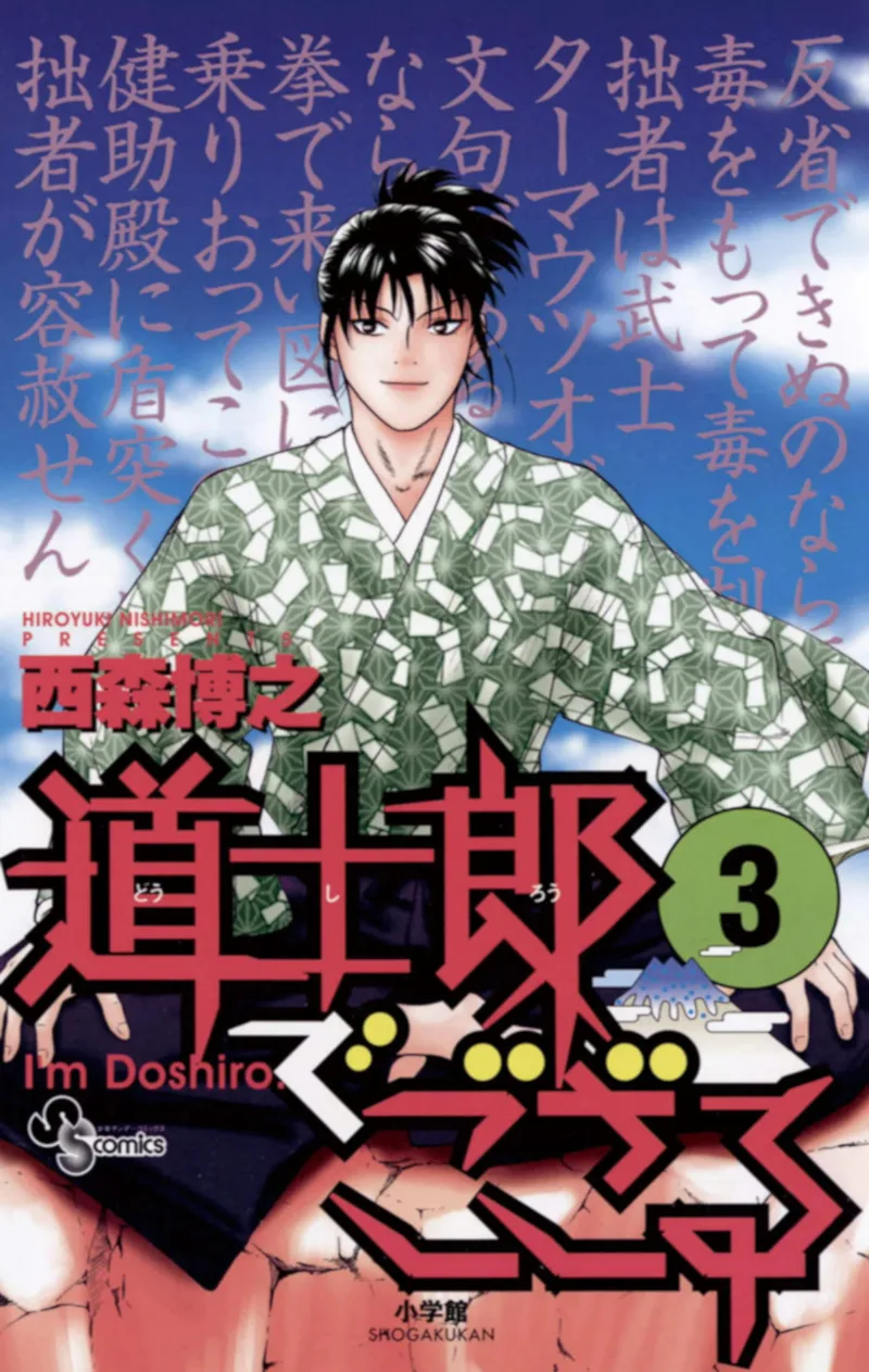 Volume 03