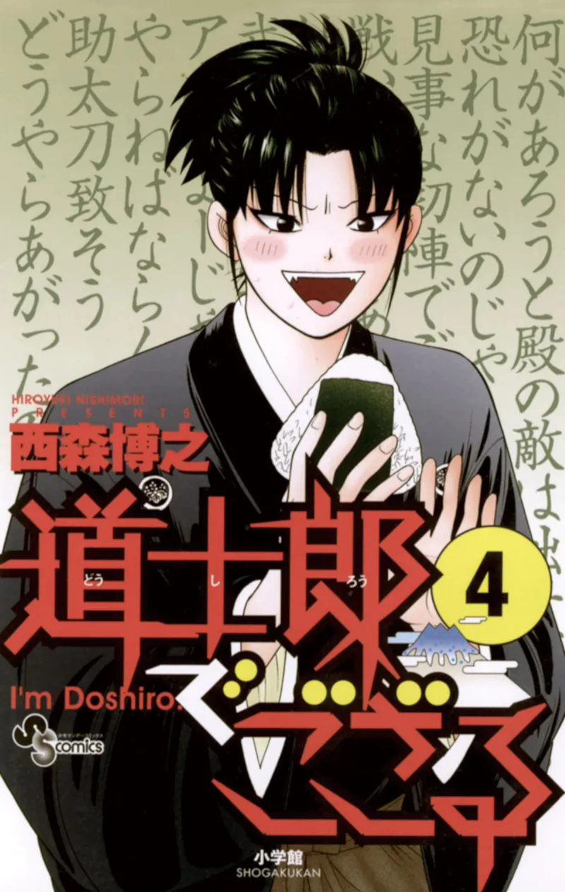 Volume 04