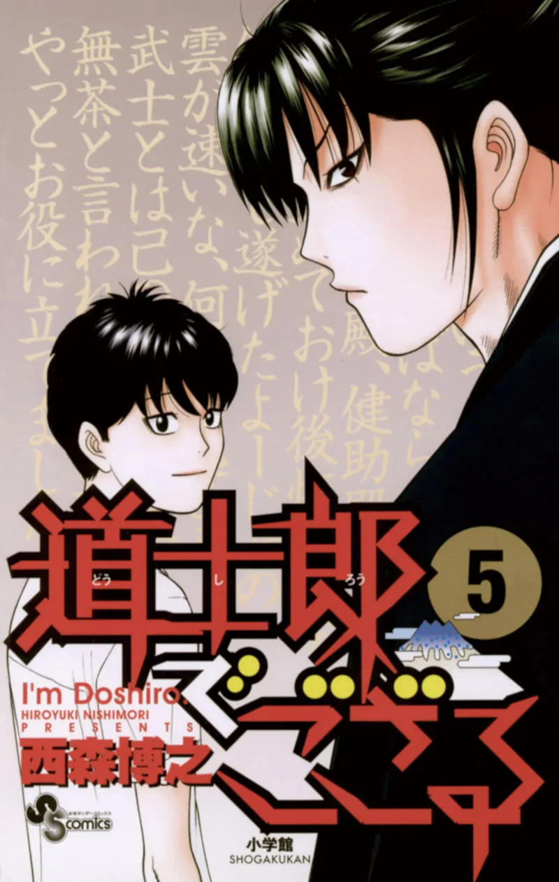 Volume 05