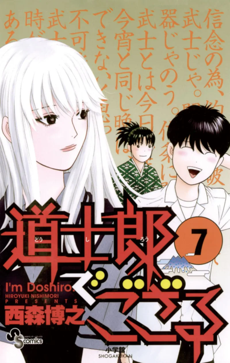 Volume 07