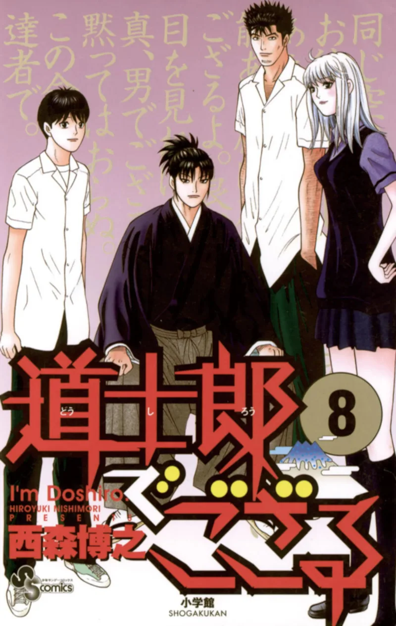 Volume 08