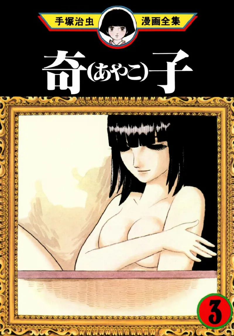 Volume 03