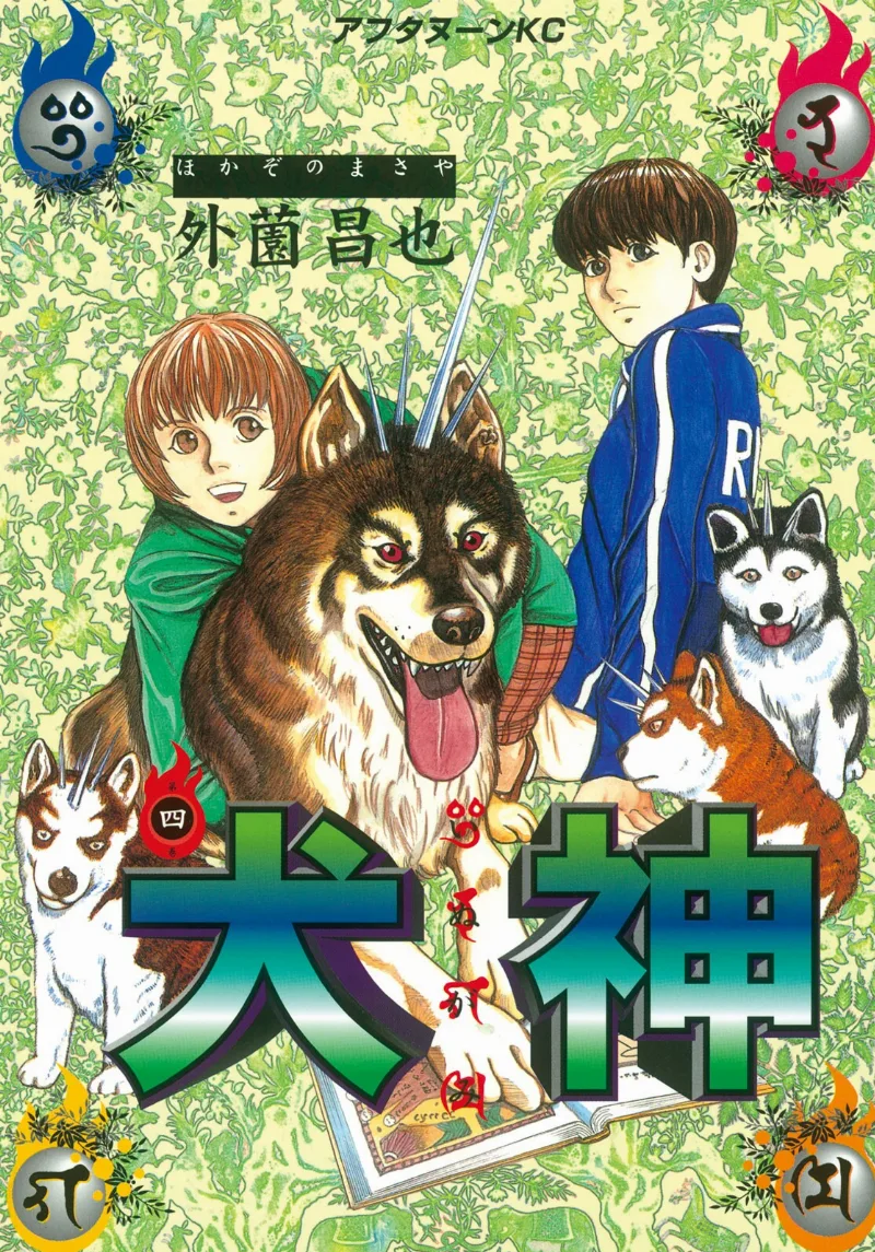 Volume 04