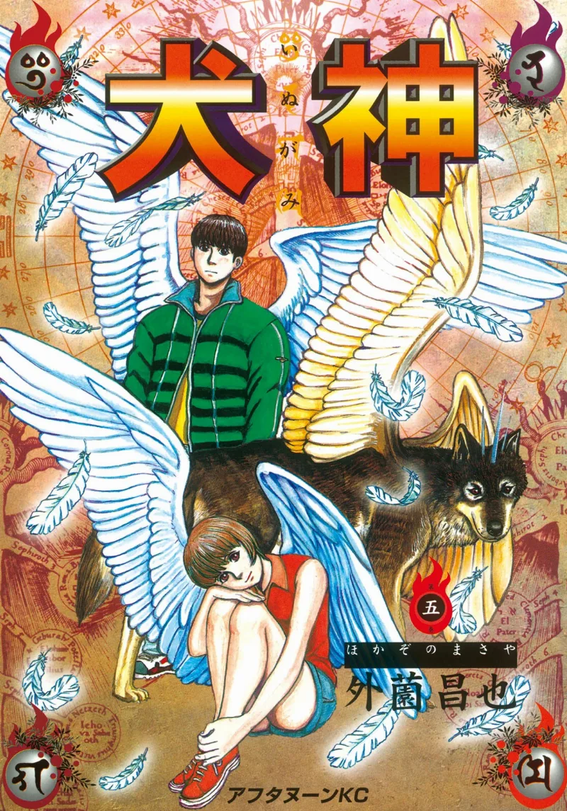 Volume 05