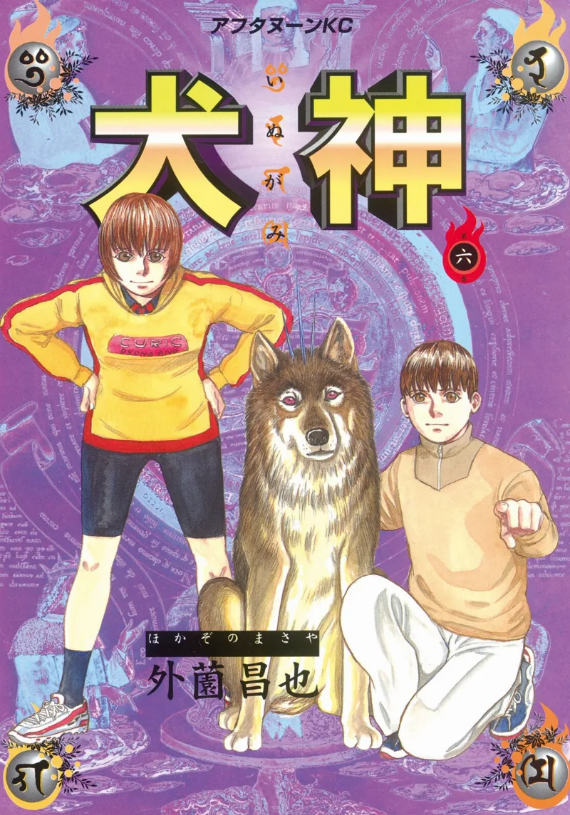 Volume 06