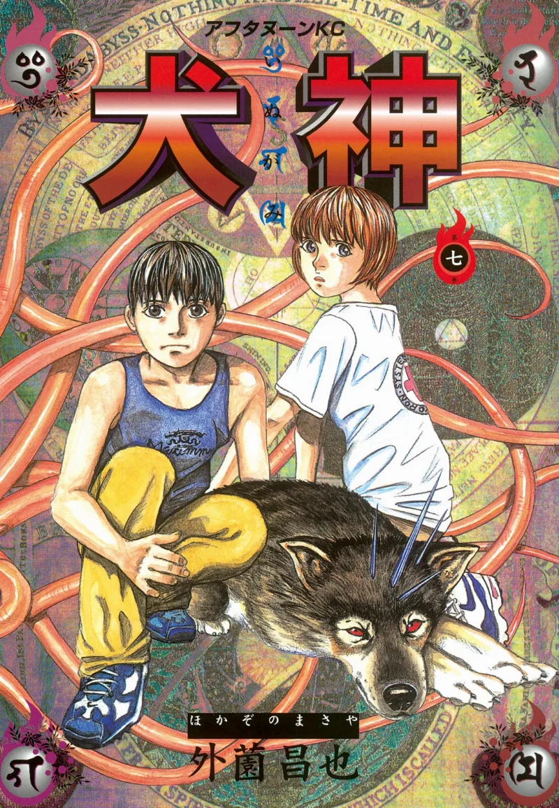 Volume 07