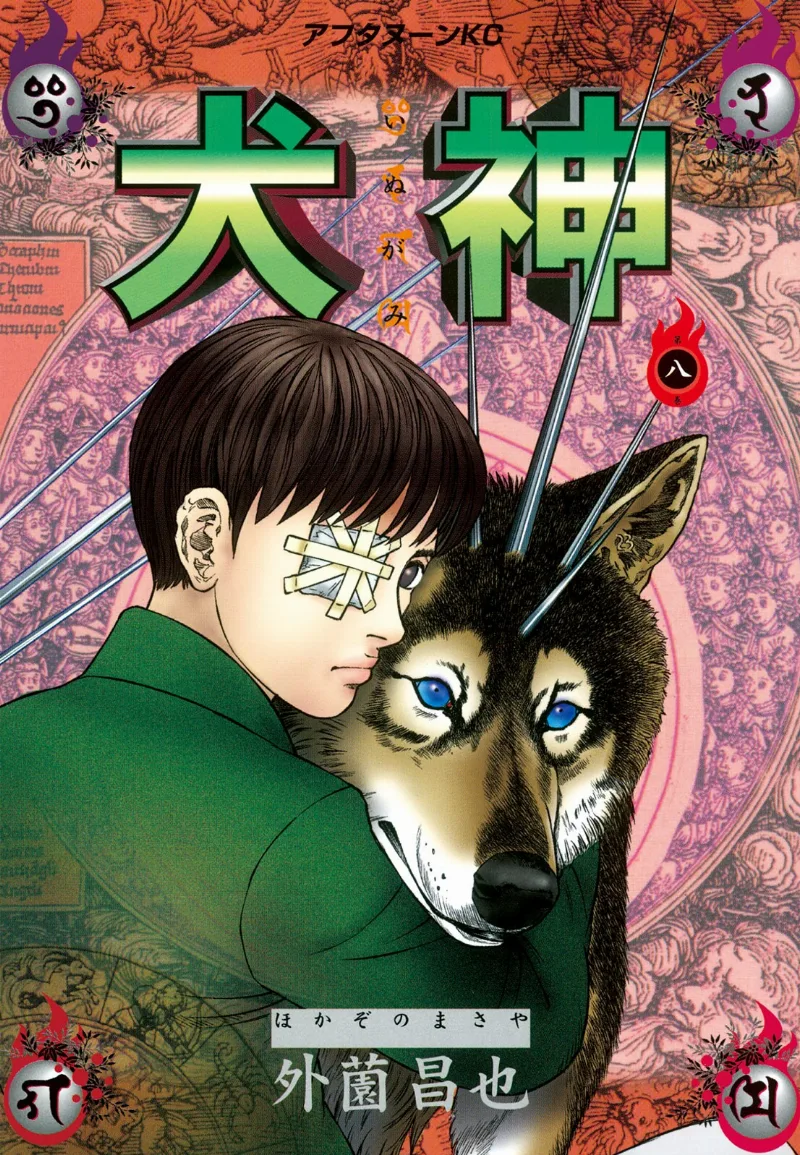 Volume 08