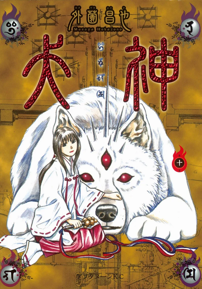 Volume 10