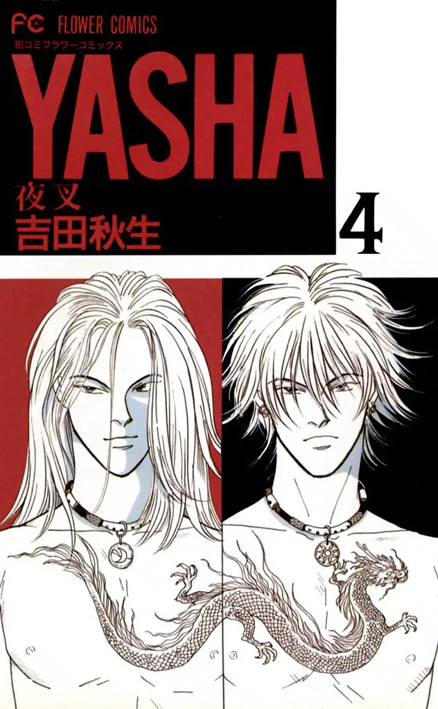 Volume 04