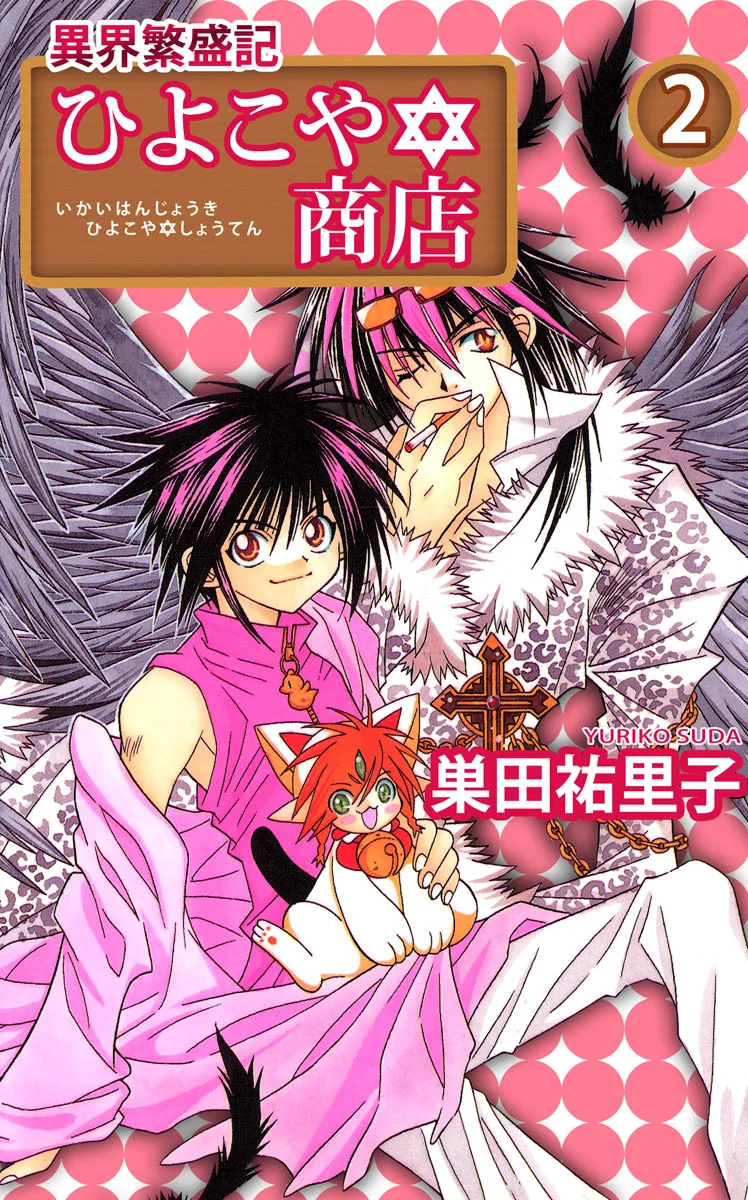 Volume 02