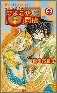 Volume 03