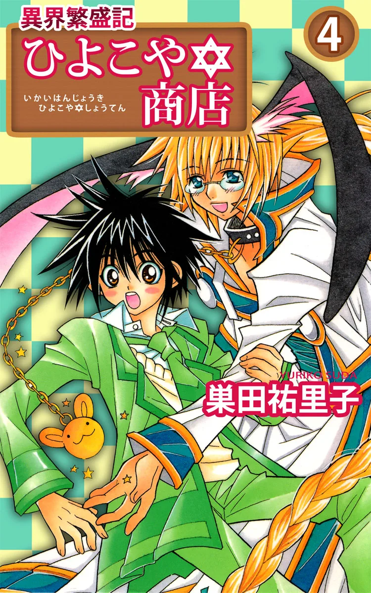 Volume 04