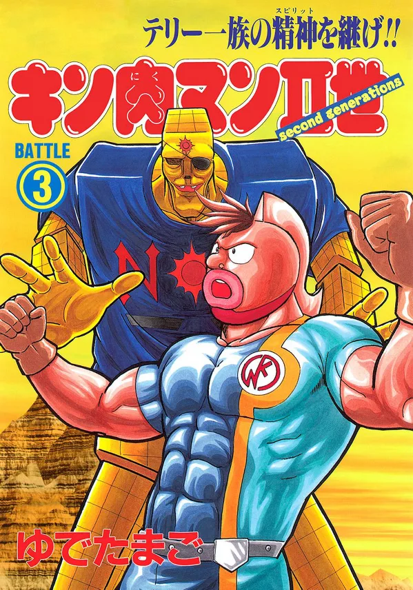 Volume 03