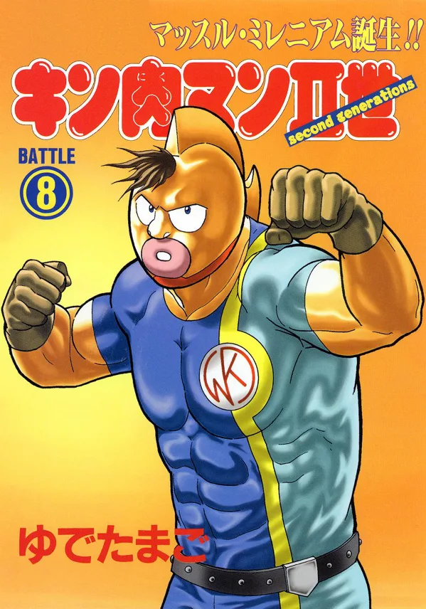 Volume 08