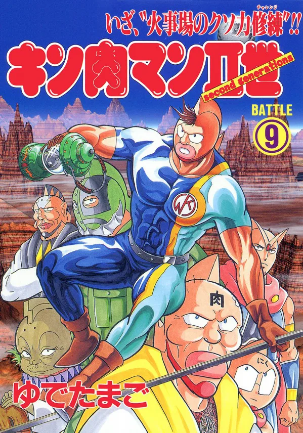 Volume 09