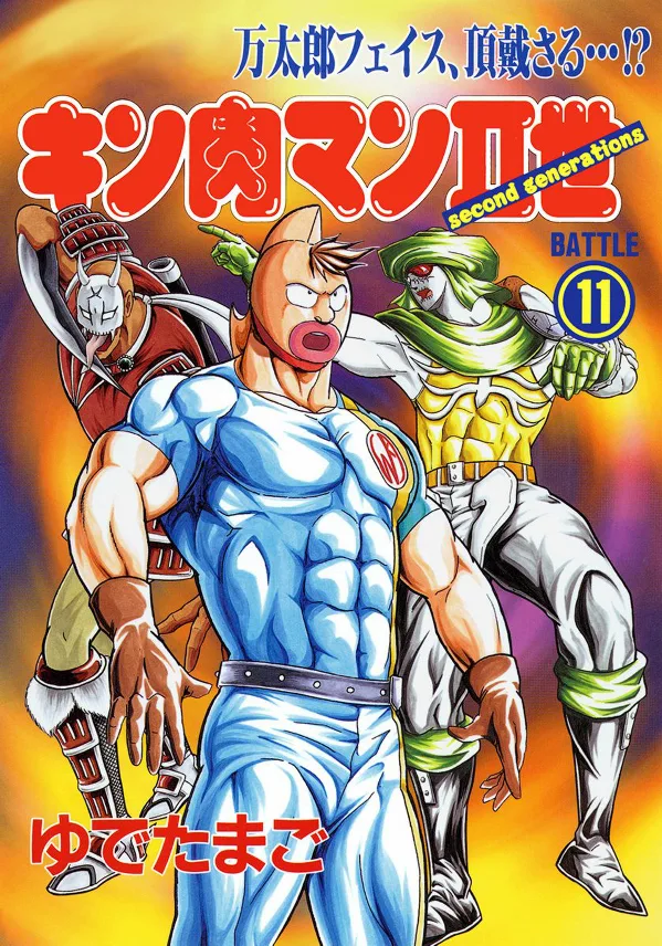 Volume 11