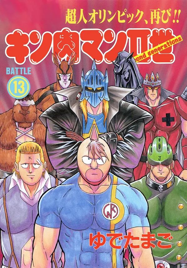 Volume 13
