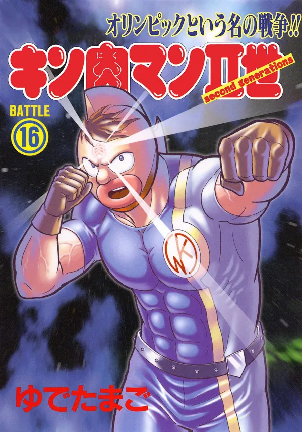 Volume 16