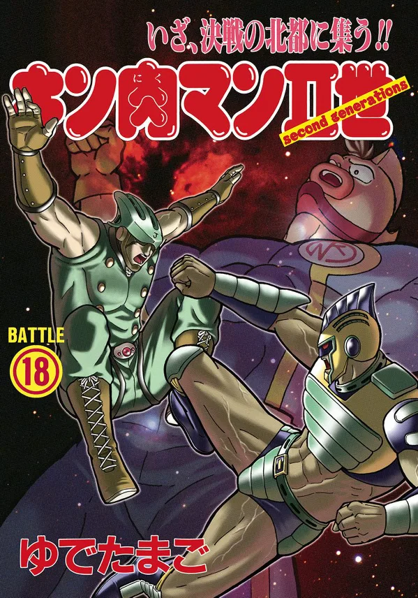 Volume 18