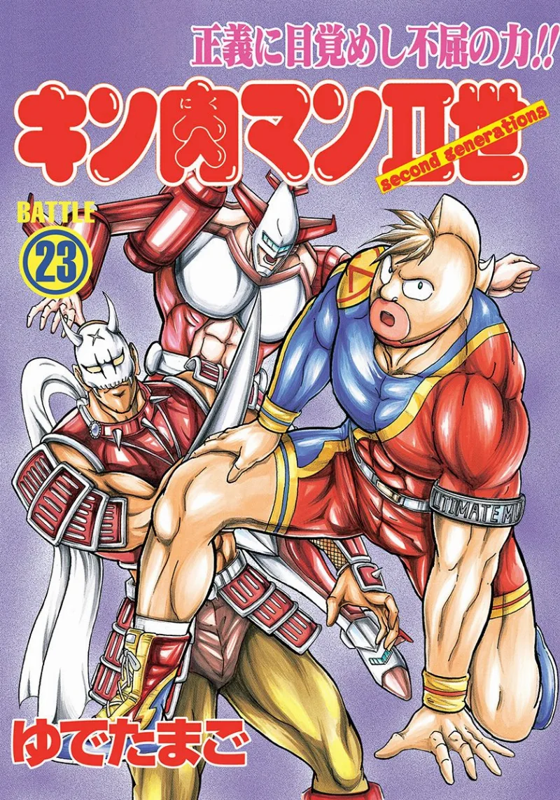 Volume 23