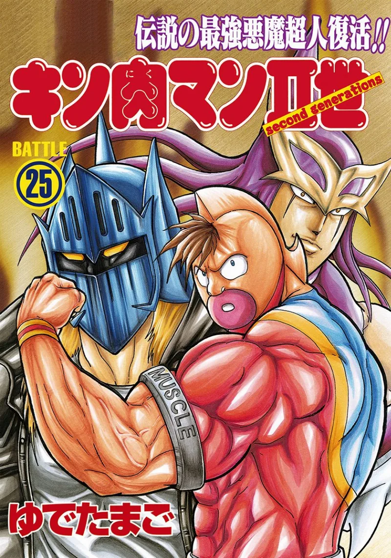 Volume 25
